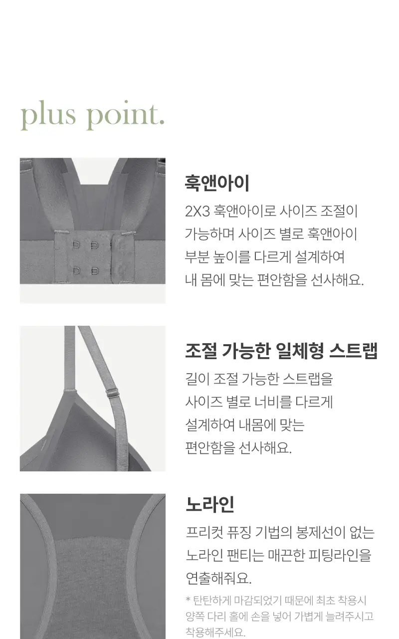 휘게언더웨어 에어핏 노와이어 브라렛 브라 팬티 세트 - 4Colors 상세페이지 6