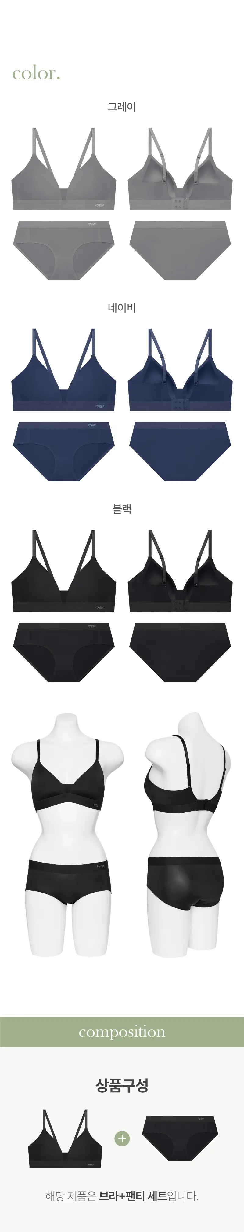 휘게언더웨어 에어핏 노와이어 브라렛 브라 팬티 세트 - 4Colors 상세페이지 7