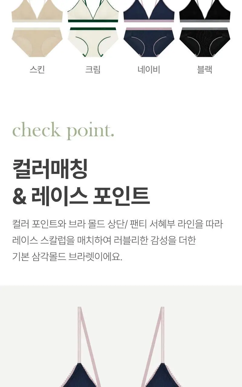 휘게언더웨어 챠밍 골지 브라렛 팬티 세트 - 4Colors 상세페이지 3