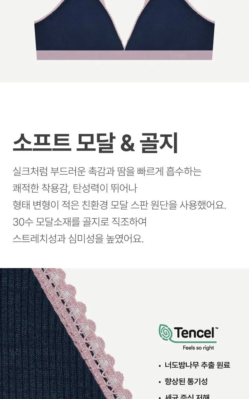휘게언더웨어 챠밍 골지 브라렛 팬티 세트 - 4Colors 상세페이지 4