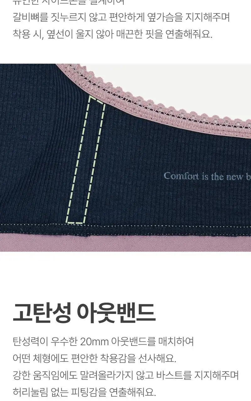 휘게언더웨어 챠밍 골지 브라렛 팬티 세트 - 4Colors 상세페이지 8