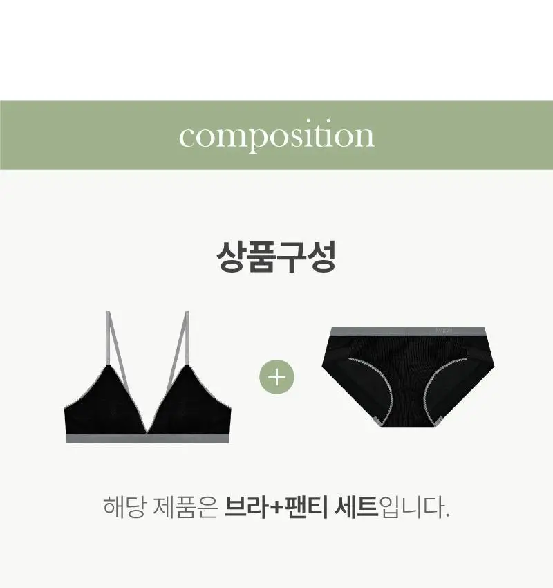 휘게언더웨어 챠밍 골지 브라렛 팬티 세트 - 4Colors 상세페이지 26