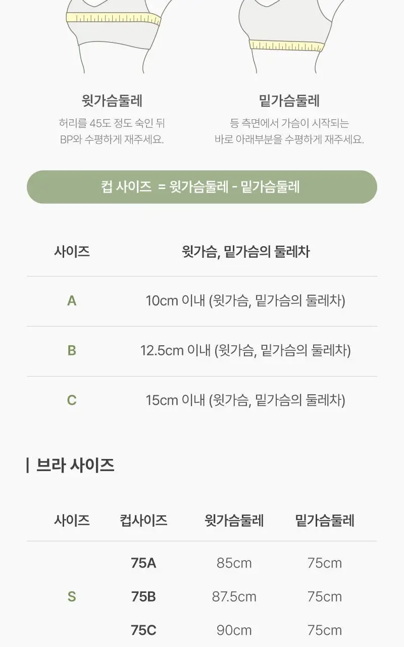 휘게언더웨어 챠밍 골지 브라렛 팬티 세트 - 4Colors 상세페이지 32