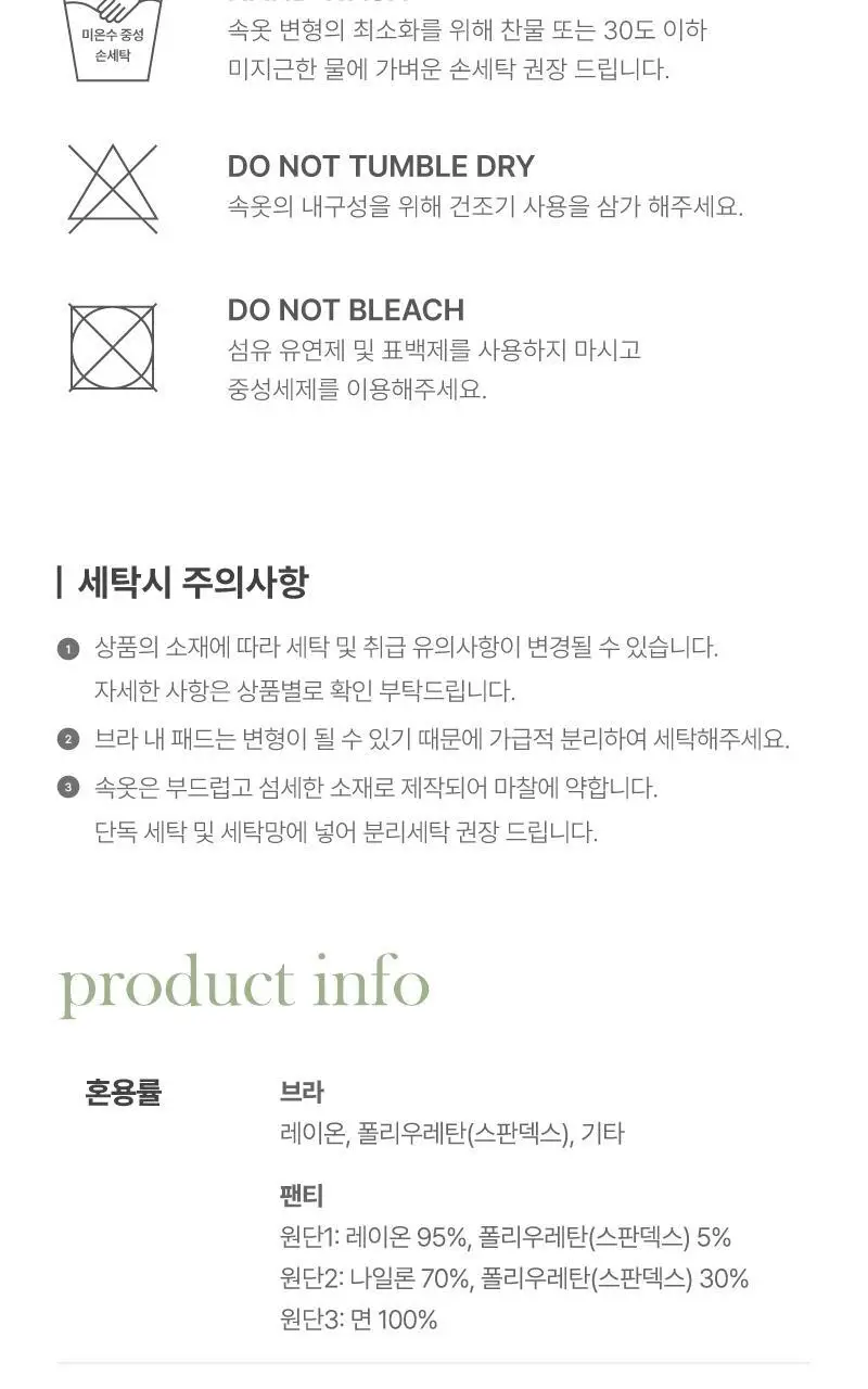 휘게언더웨어 챠밍 골지 브라렛 팬티 세트 - 4Colors 상세페이지 35
