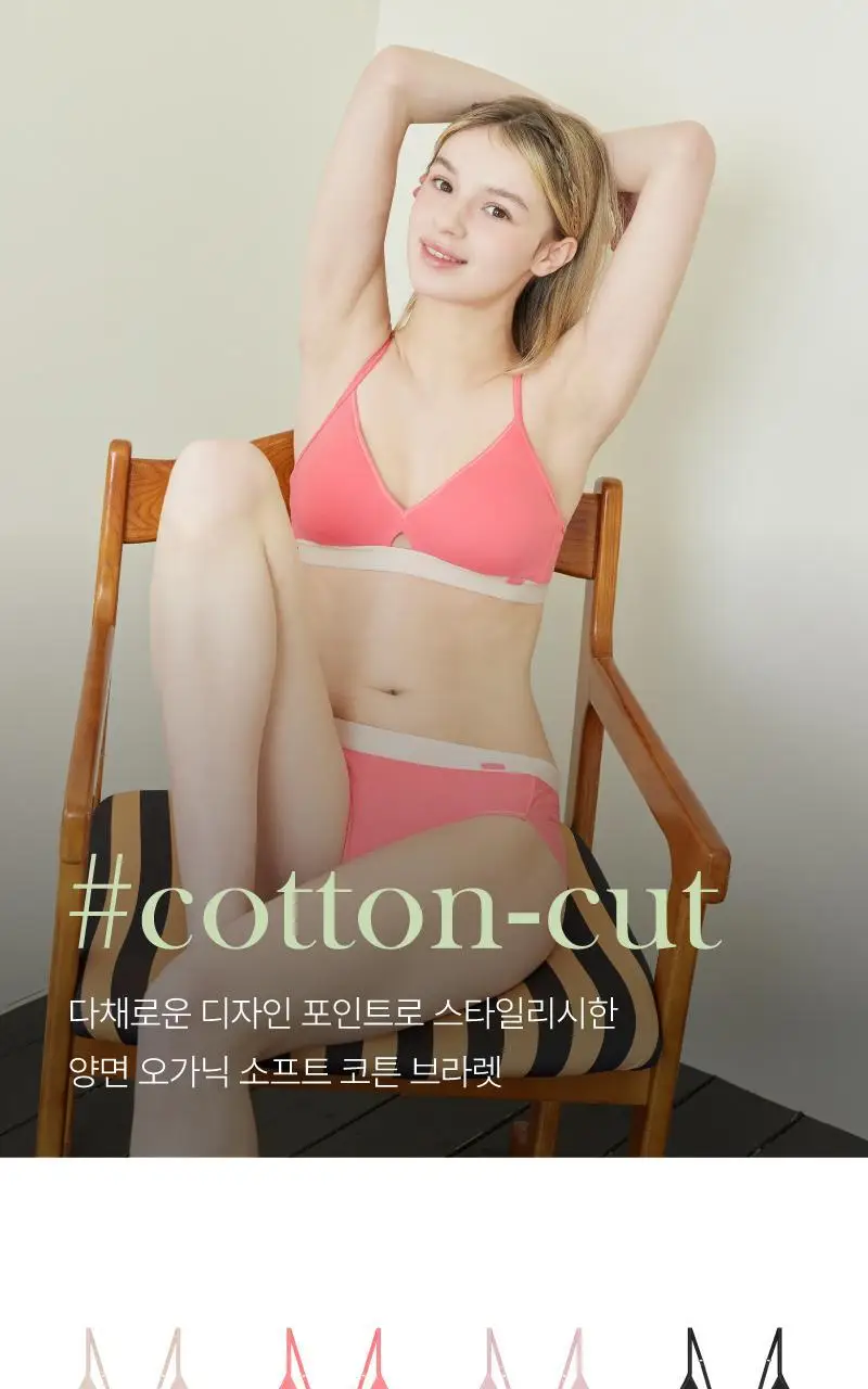 휘게언더웨어 코튼컷 브라렛 팬티 세트 - 4Colors 상세페이지 2