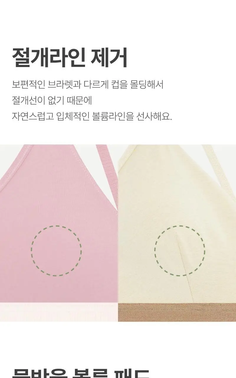 휘게언더웨어 코튼컷 브라렛 팬티 세트 - 4Colors 상세페이지 6
