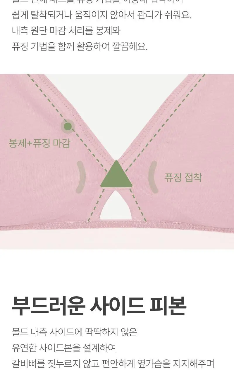 휘게언더웨어 코튼컷 브라렛 팬티 세트 - 4Colors 상세페이지 8