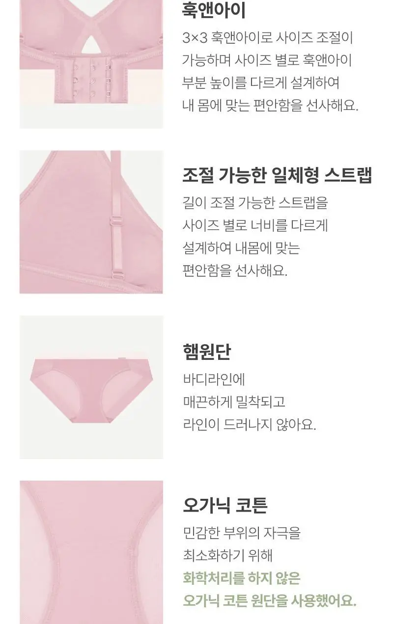 휘게언더웨어 코튼컷 브라렛 팬티 세트 - 4Colors 상세페이지 22