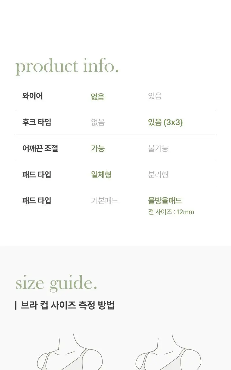휘게언더웨어 코튼컷 브라렛 팬티 세트 - 4Colors 상세페이지 31