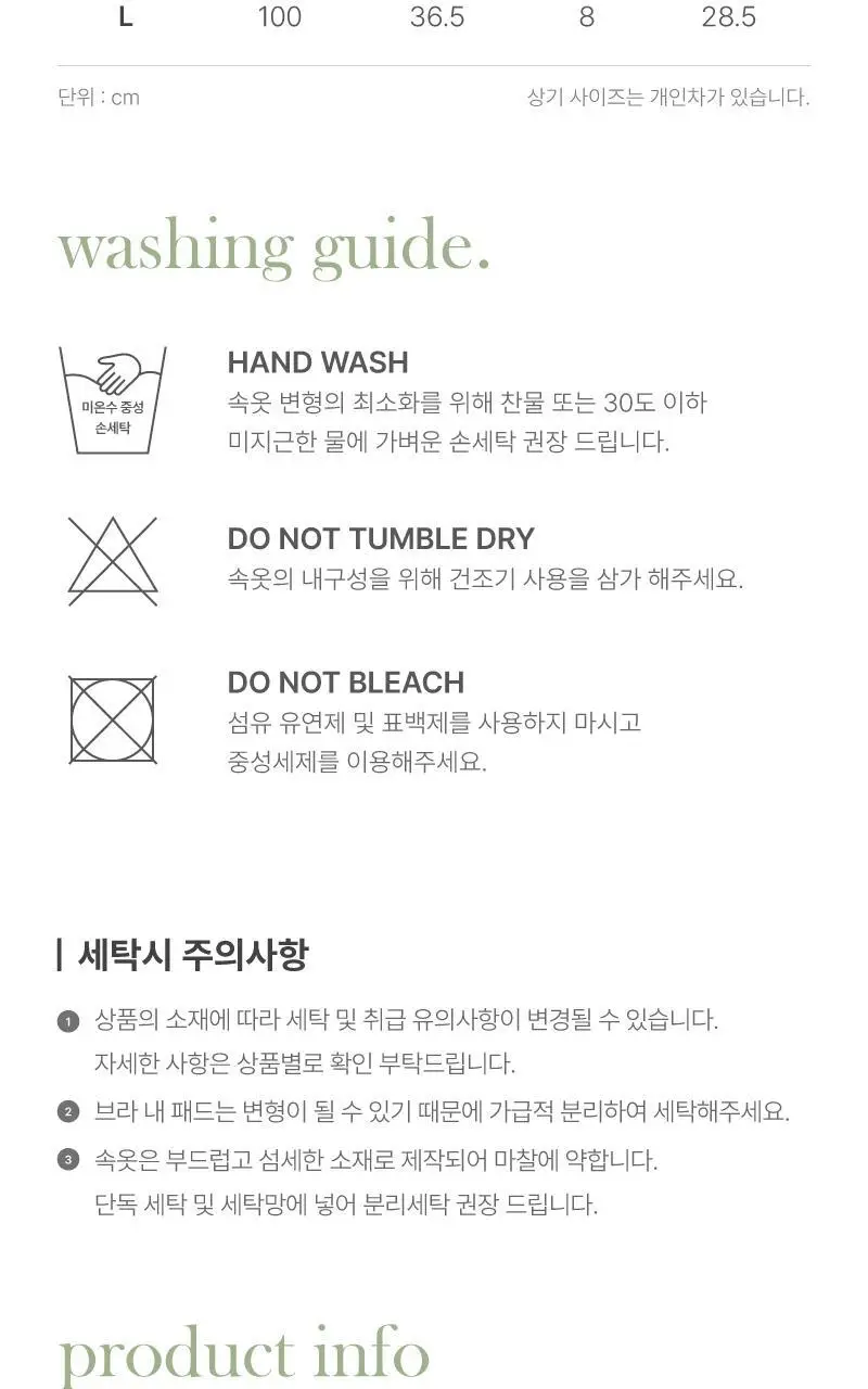 휘게언더웨어 코튼컷 브라렛 팬티 세트 - 4Colors 상세페이지 35