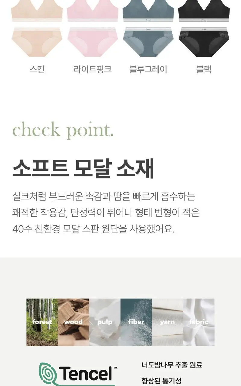 휘게언더웨어 퍼포먼스 코튼 노와이어브라 팬티 세트 - 4Colors 상세페이지 3