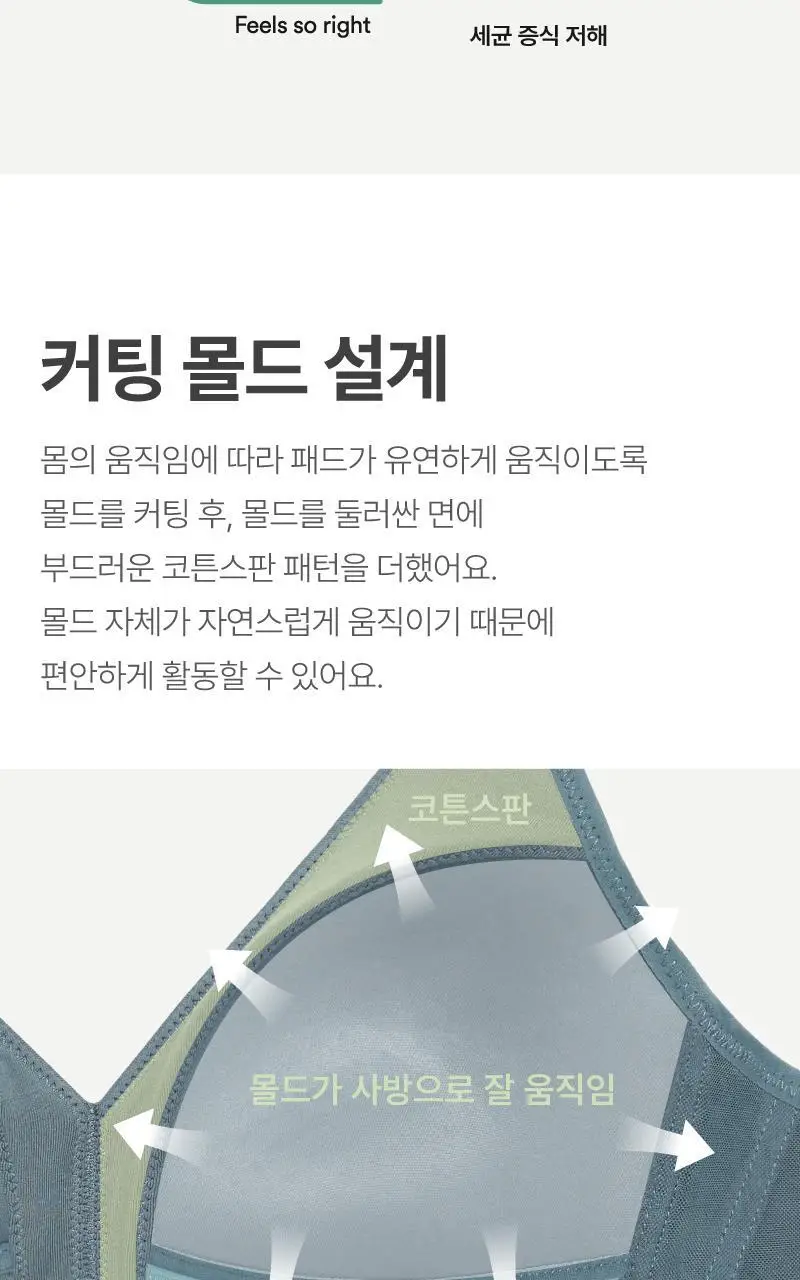 휘게언더웨어 퍼포먼스 코튼 노와이어브라 팬티 세트 - 4Colors 상세페이지 4