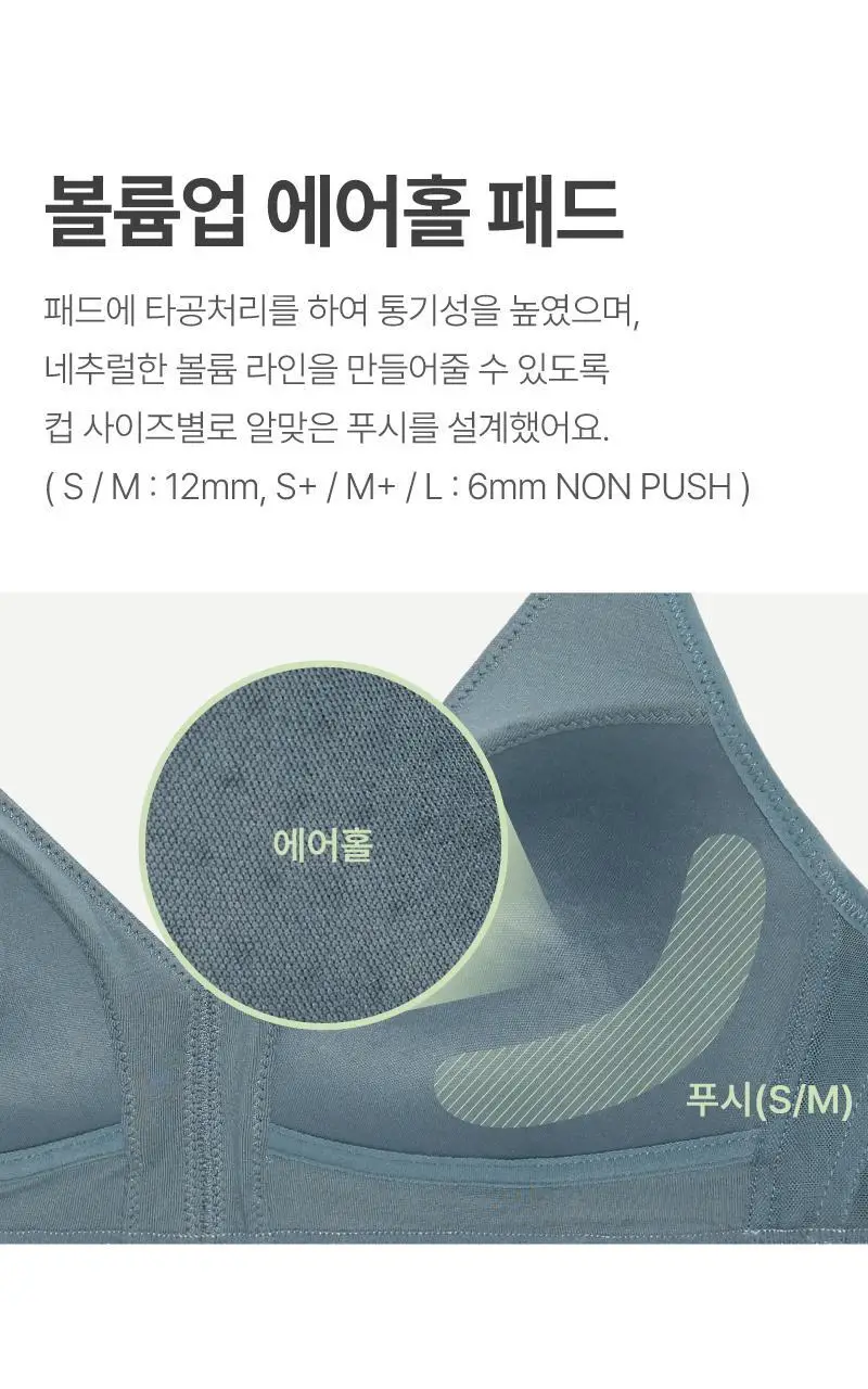 휘게언더웨어 퍼포먼스 코튼 노와이어브라 팬티 세트 - 4Colors 상세페이지 6