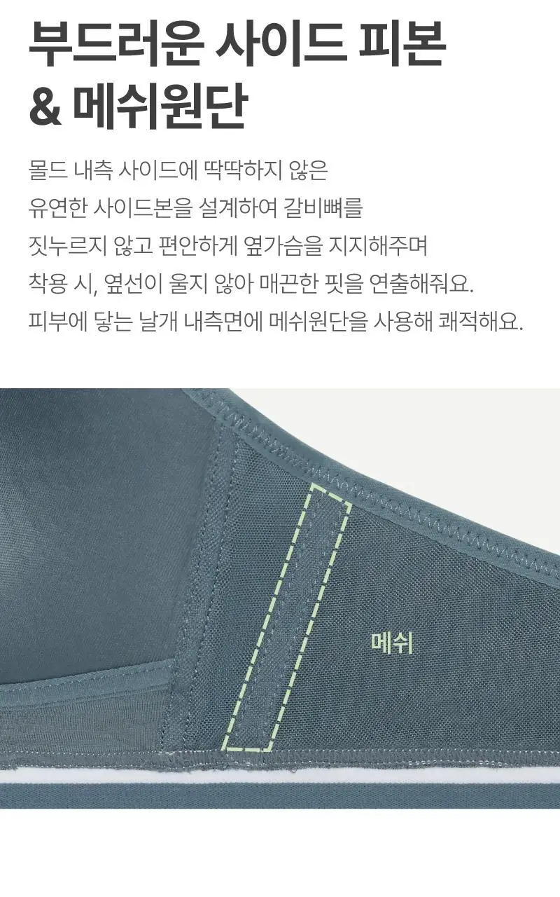 휘게언더웨어 퍼포먼스 코튼 노와이어브라 팬티 세트 - 4Colors 상세페이지 7