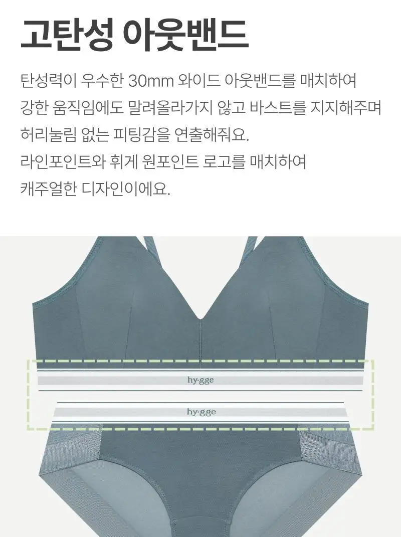 휘게언더웨어 퍼포먼스 코튼 노와이어브라 팬티 세트 - 4Colors 상세페이지 8