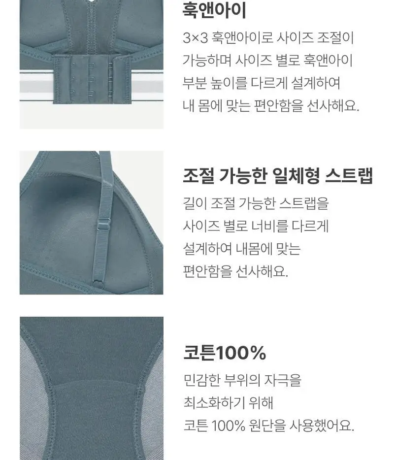 휘게언더웨어 퍼포먼스 코튼 노와이어브라 팬티 세트 - 4Colors 상세페이지 21