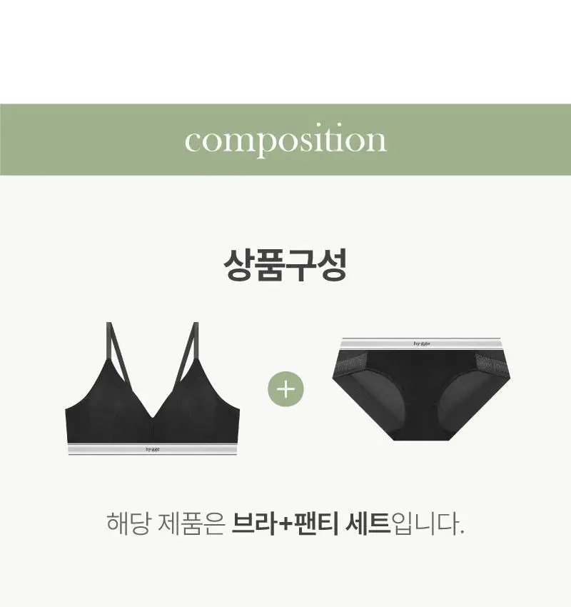 휘게언더웨어 퍼포먼스 코튼 노와이어브라 팬티 세트 - 4Colors 상세페이지 25