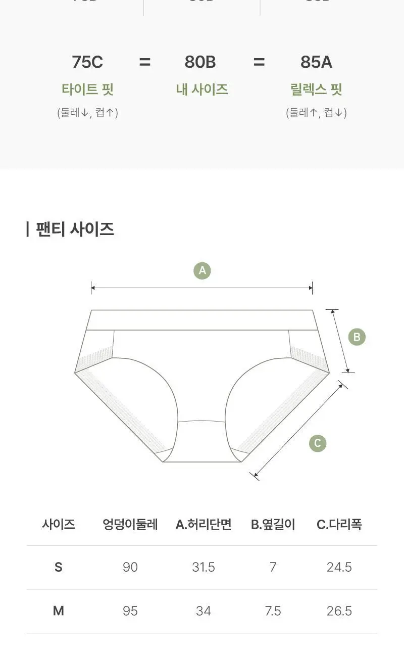 휘게언더웨어 퍼포먼스 코튼 노와이어브라 팬티 세트 - 4Colors 상세페이지 33