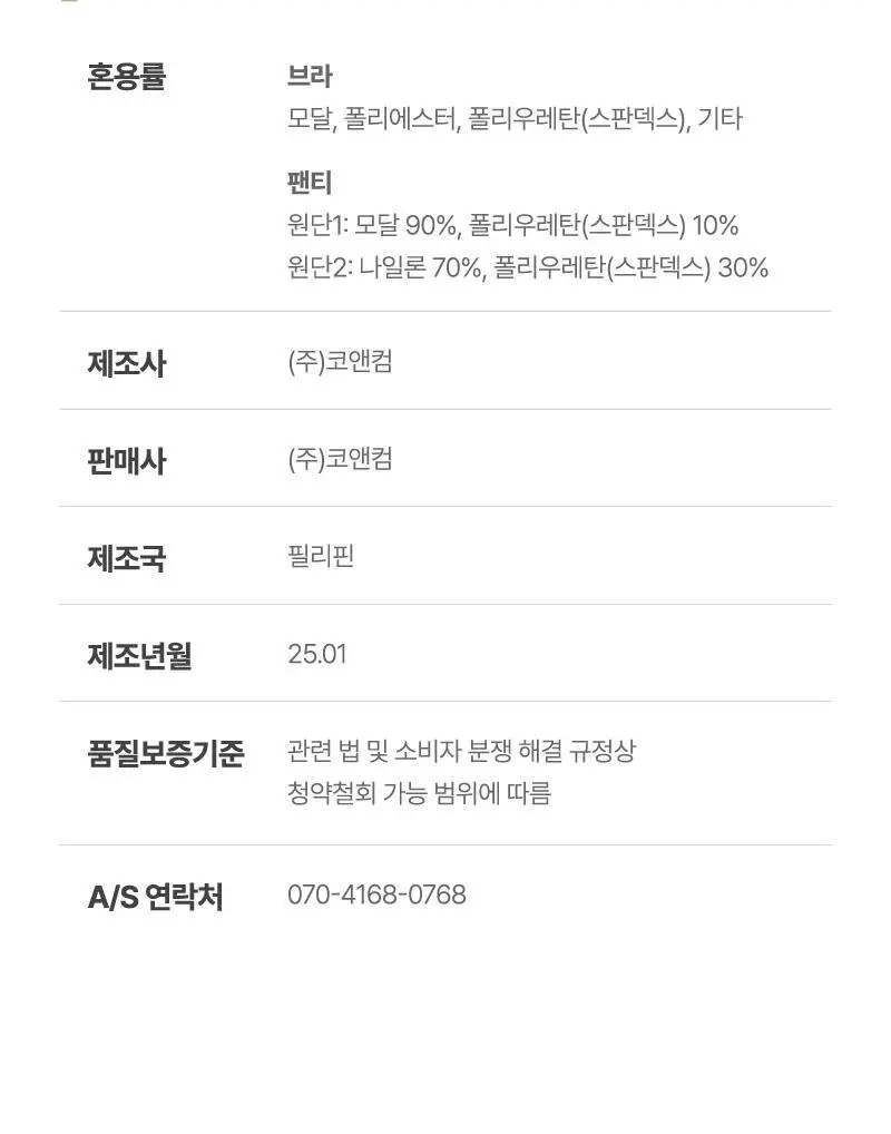 휘게언더웨어 퍼포먼스 코튼 노와이어브라 팬티 세트 - 4Colors 상세페이지 35
