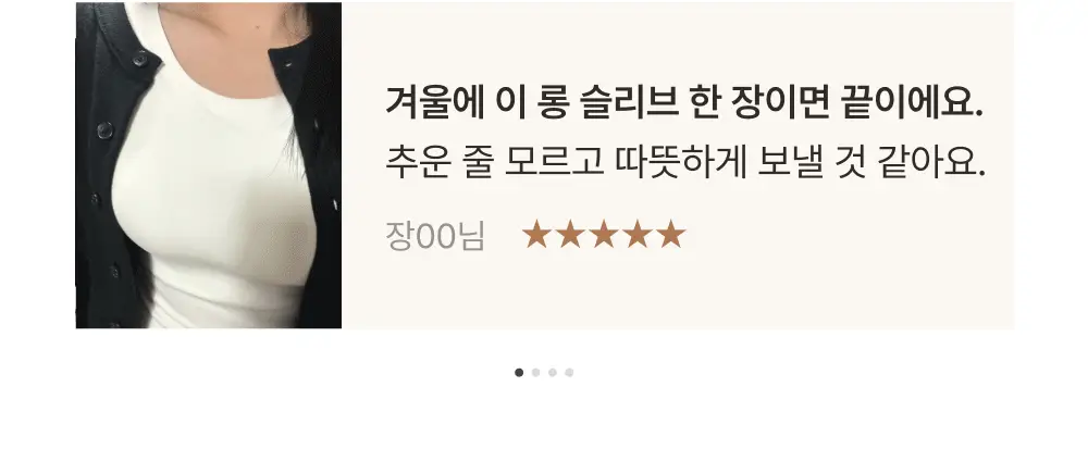 감탄브라 웜에어리 히트탑 롱슬리브 단품 상세페이지 3