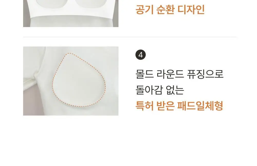감탄브라 웜에어리 히트탑 롱슬리브 단품 상세페이지 5
