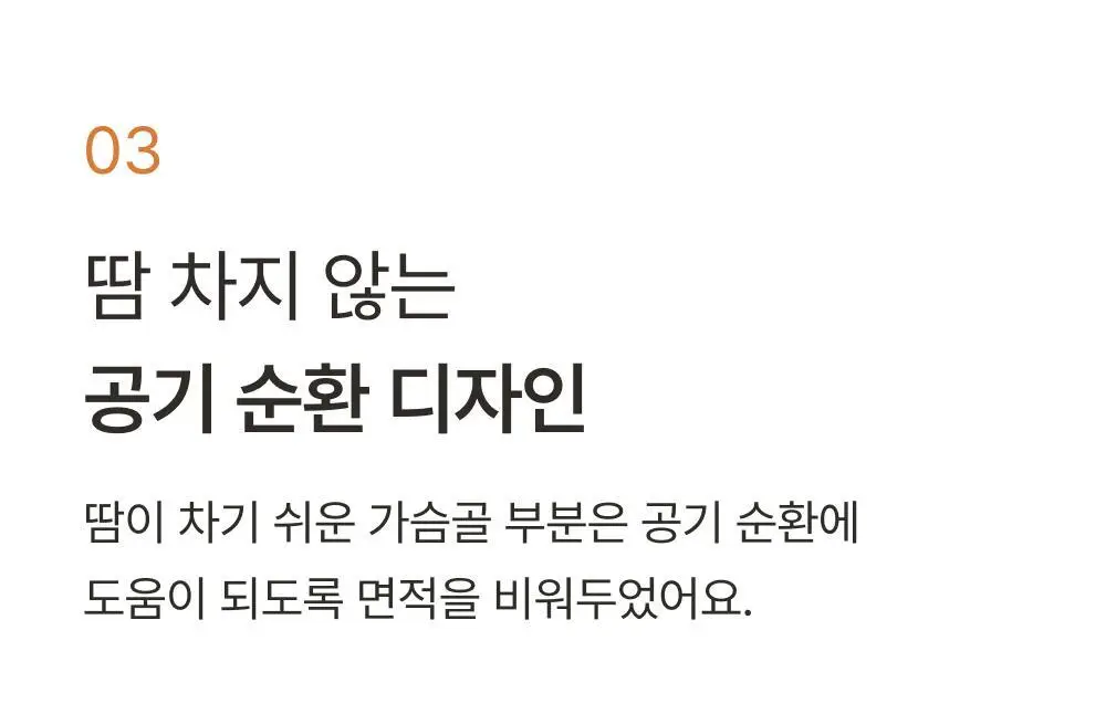 감탄브라 웜에어리 히트탑 롱슬리브 단품 상세페이지 20