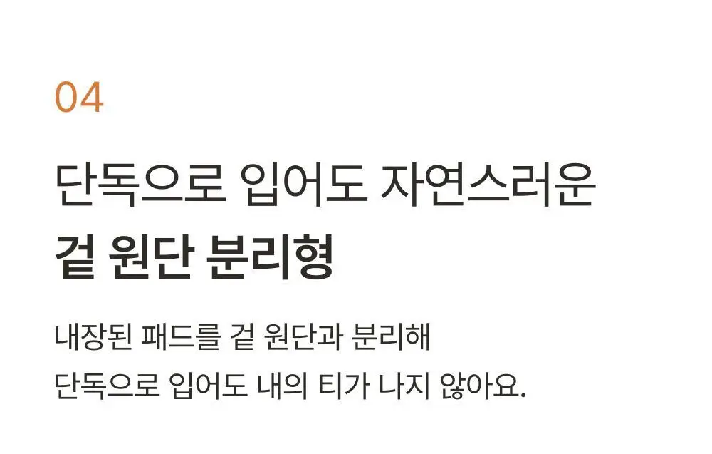 감탄브라 웜에어리 히트탑 롱슬리브 단품 상세페이지 22