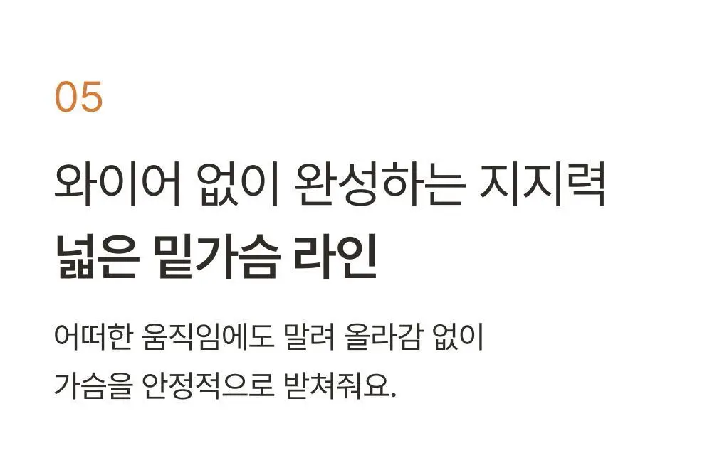 감탄브라 웜에어리 히트탑 롱슬리브 단품 상세페이지 25