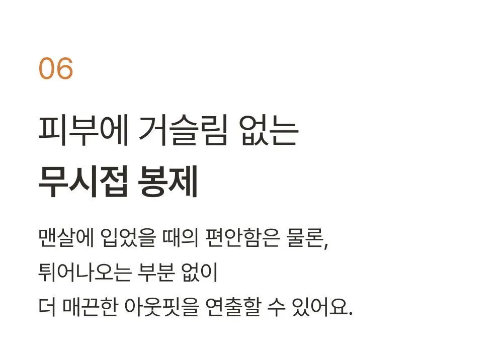 감탄브라 웜에어리 히트탑 롱슬리브 단품 상세페이지 27