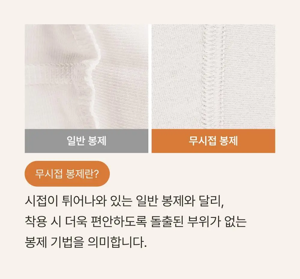 감탄브라 웜에어리 히트탑 롱슬리브 단품 상세페이지 28