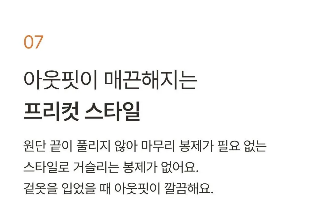 감탄브라 웜에어리 히트탑 롱슬리브 단품 상세페이지 29