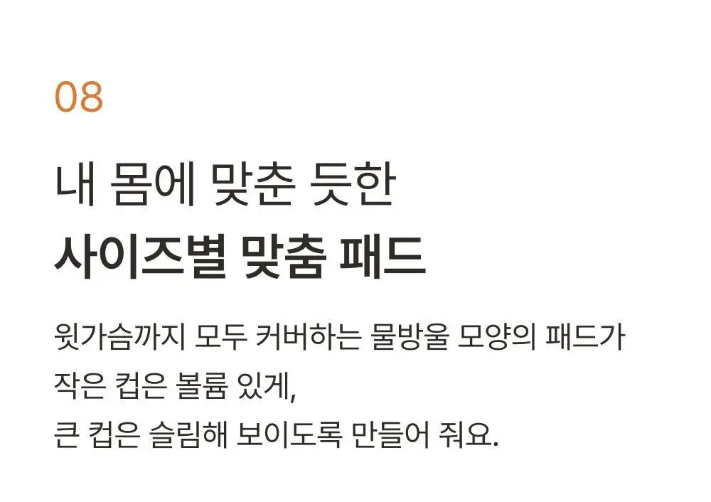 감탄브라 웜에어리 히트탑 롱슬리브 단품 상세페이지 31