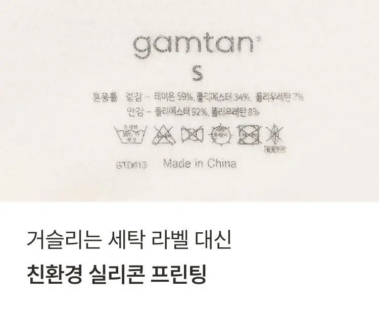 감탄브라 웜에어리 히트탑 롱슬리브 단품 상세페이지 40