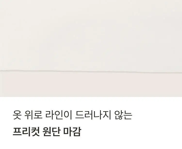 감탄브라 웜에어리 히트탑 롱슬리브 단품 상세페이지 41