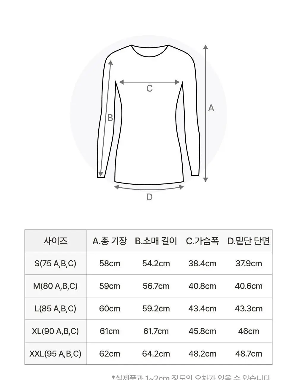 감탄브라 웜에어리 히트탑 롱슬리브 단품 상세페이지 45