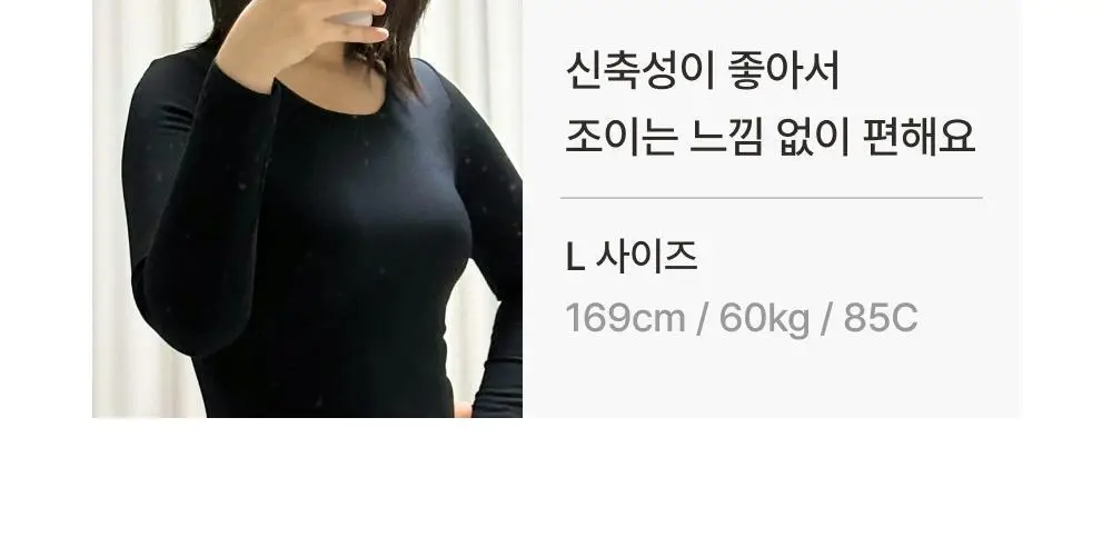 감탄브라 웜에어리 히트탑 롱슬리브 단품 상세페이지 48