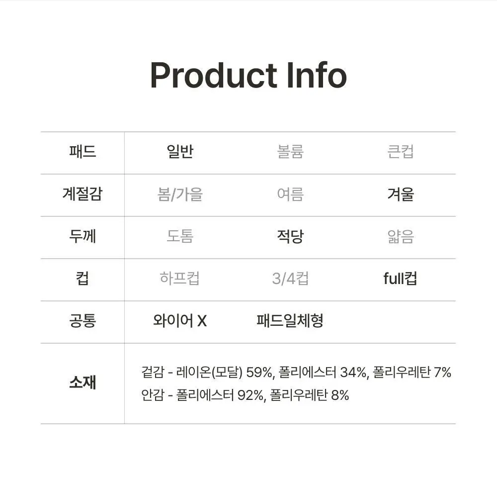 감탄브라 웜에어리 히트탑 롱슬리브 단품 상세페이지 50