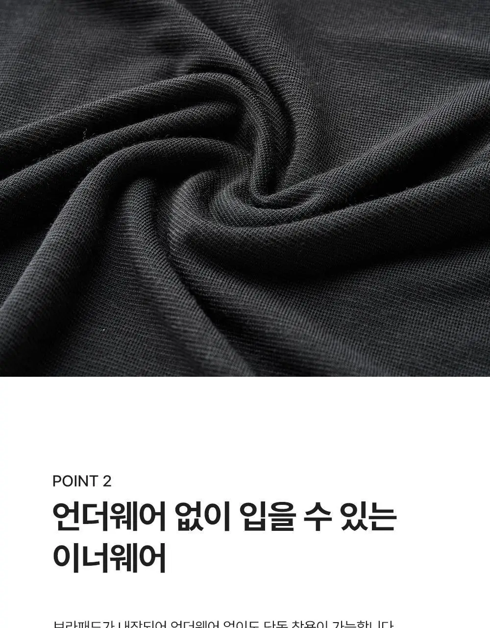 나른 브레즘 캡내장 히트티 (크롭, 베이직)/히트 타이즈 상세페이지 4