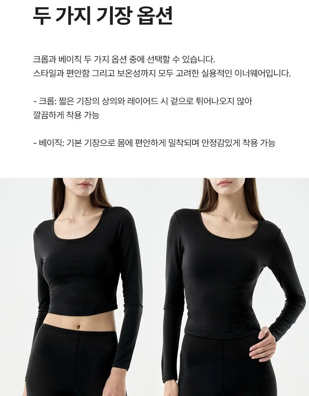 나른 브레즘 캡내장 히트티 (크롭, 베이직)/히트 타이즈 상세페이지 6