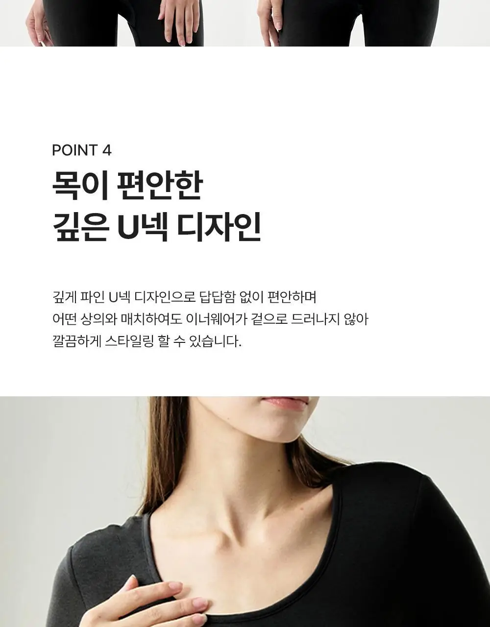 나른 브레즘 캡내장 히트티 (크롭, 베이직)/히트 타이즈 상세페이지 7