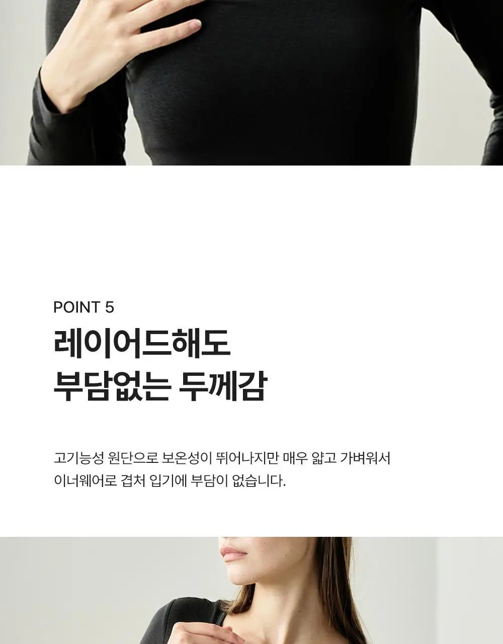 나른 브레즘 캡내장 히트티 (크롭, 베이직)/히트 타이즈 상세페이지 8