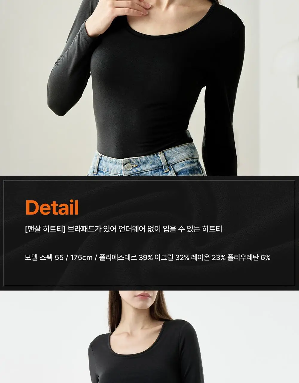 나른 브레즘 캡내장 히트티 (크롭, 베이직)/히트 타이즈 상세페이지 9