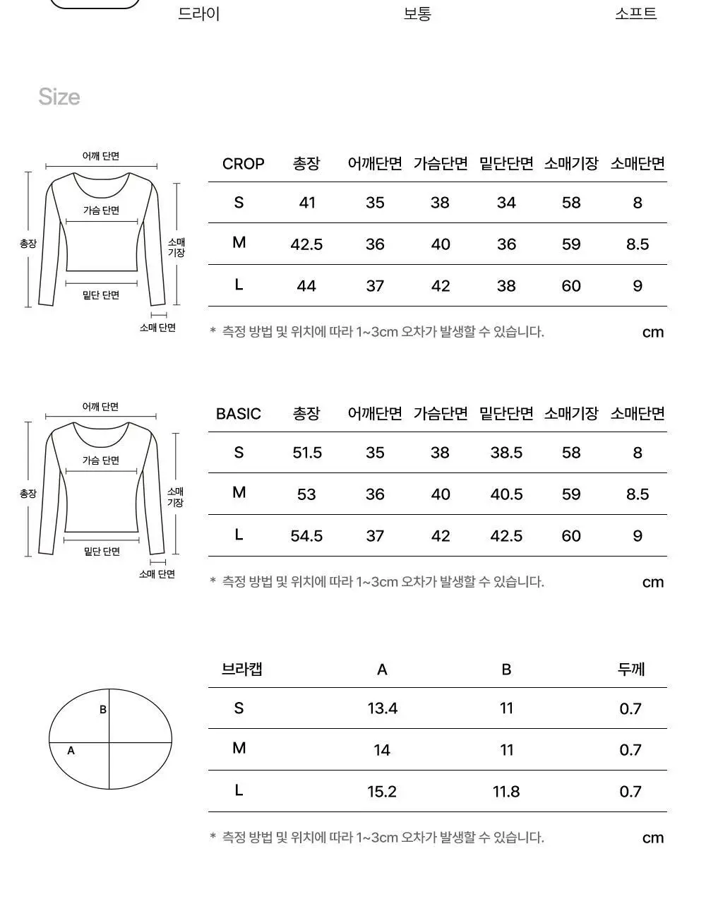 나른 브레즘 캡내장 히트티 (크롭, 베이직)/히트 타이즈 상세페이지 11