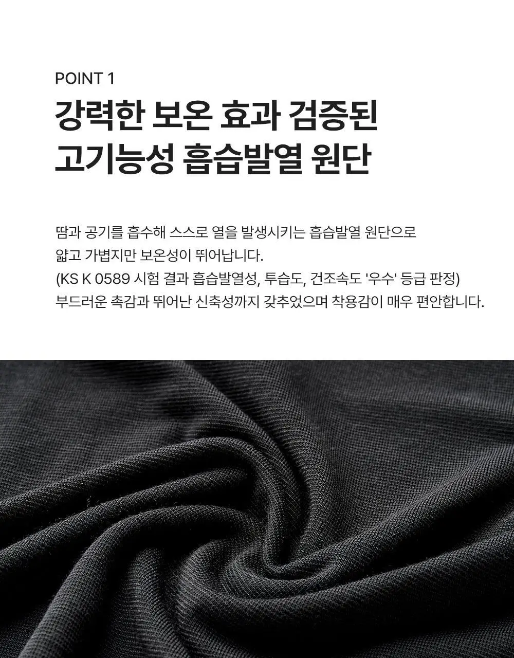 나른 브레즘 캡내장 히트티 (크롭, 베이직)/히트 타이즈 상세페이지 15