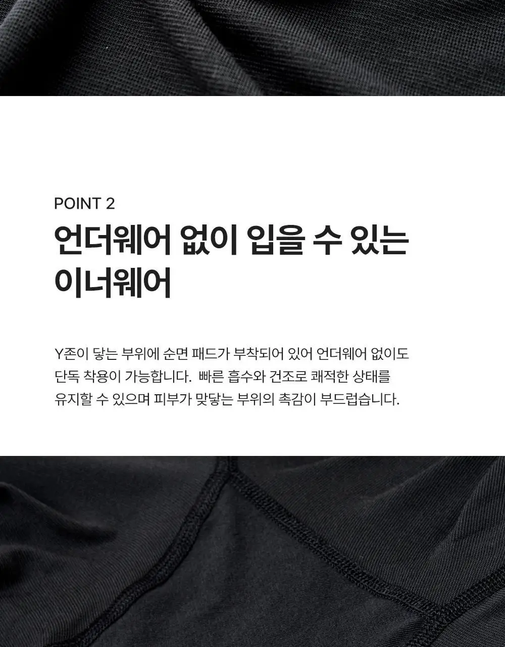 나른 브레즘 캡내장 히트티 (크롭, 베이직)/히트 타이즈 상세페이지 16