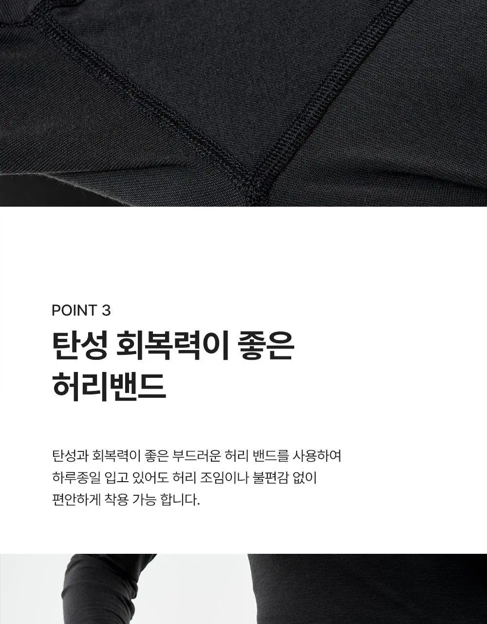 나른 브레즘 캡내장 히트티 (크롭, 베이직)/히트 타이즈 상세페이지 17