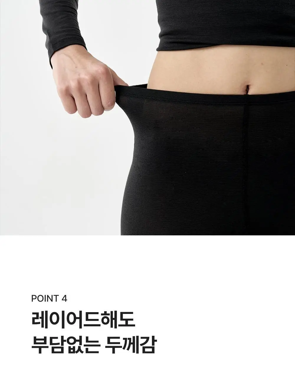 나른 브레즘 캡내장 히트티 (크롭, 베이직)/히트 타이즈 상세페이지 18