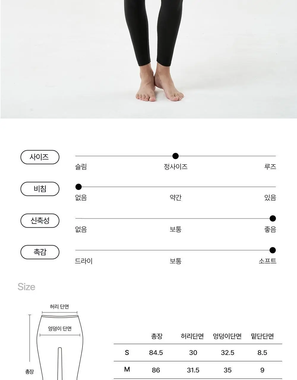 나른 브레즘 캡내장 히트티 (크롭, 베이직)/히트 타이즈 상세페이지 22