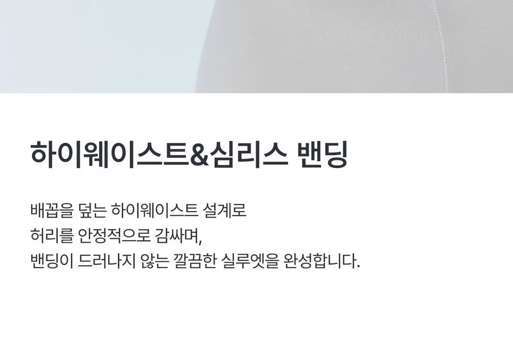 도로시와 써모터치 심리스 레깅스 상세페이지 41