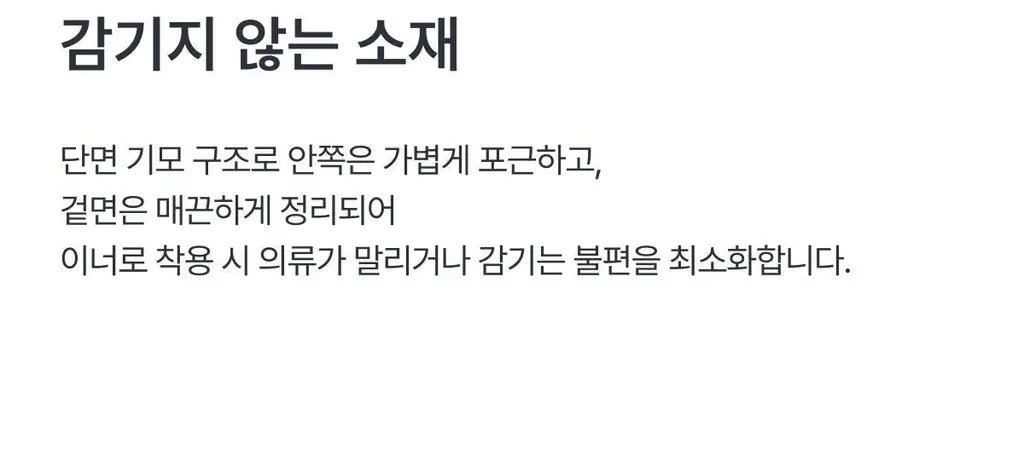 도로시와 써모터치 심리스 레깅스 상세페이지 45